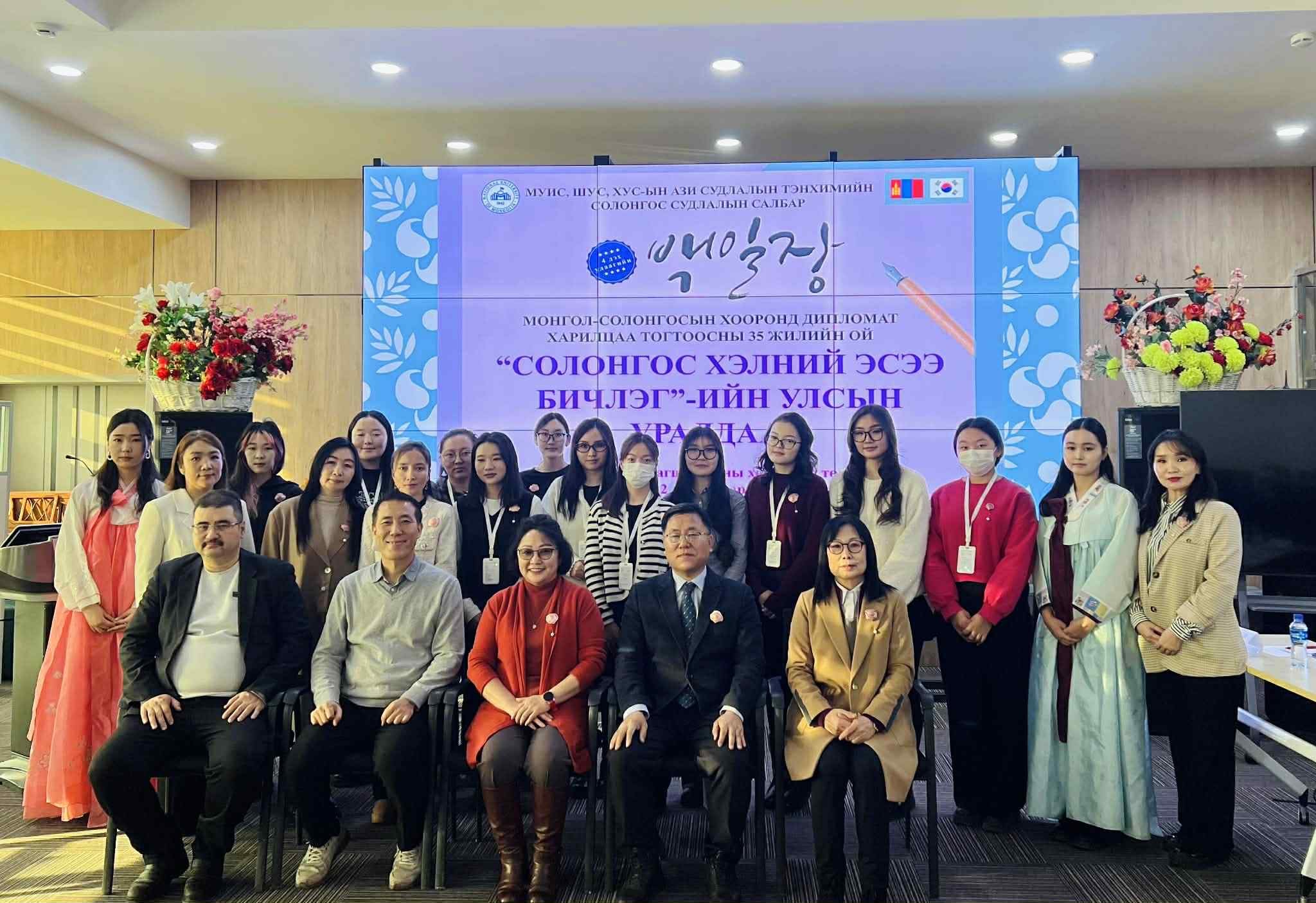 Солонгос хэлний эсээ бичлэгийн улсын уралдаанд тэргүүн байр эзэллээ