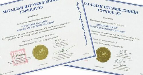 Хөтөлбөрийн магадлан