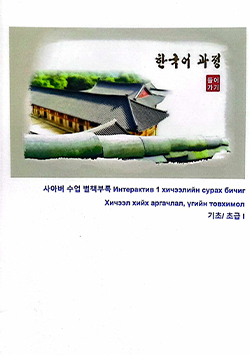 Интерактив 1