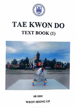 Taekwondo Textbook (1)