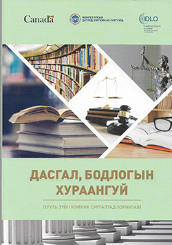 Дасгал бодлогын хураангуй